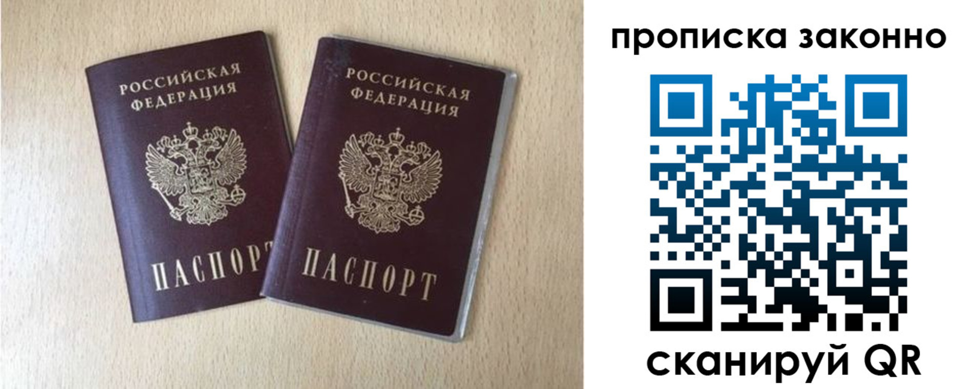 временная регистрация адрес в Обнинске