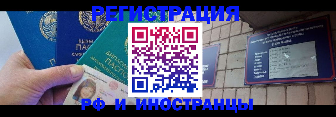 прописка ребенка в Обнинске