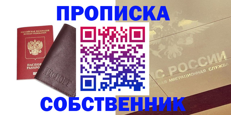 регистрация для школы в Обнинске