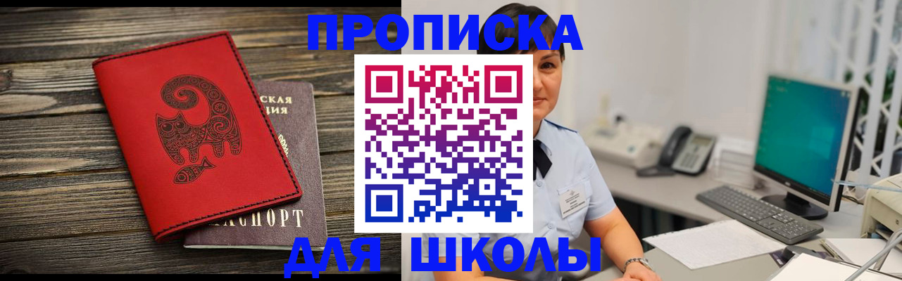 временная регистрация в Обнинске
