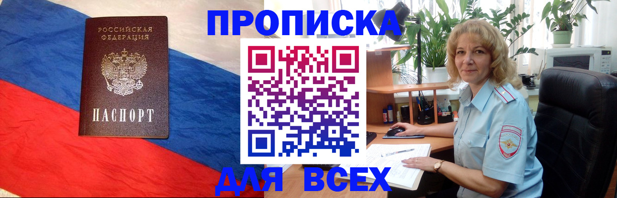 временная регистрация госуслуги в Обнинске
